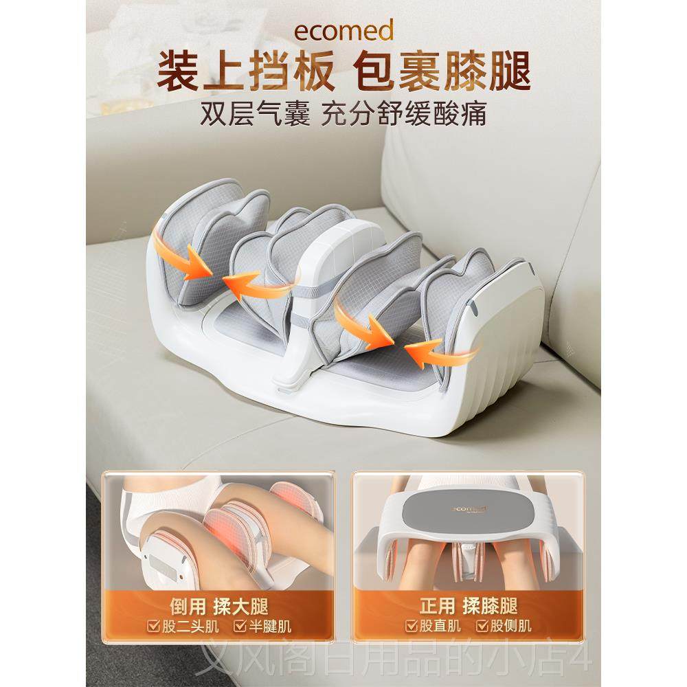 正品德国comed小腿部按摩全器自动揉捏腿部络疏通神经器美e腿仪按,淘宝优惠券,粉丝福利购,淘宝优惠卷