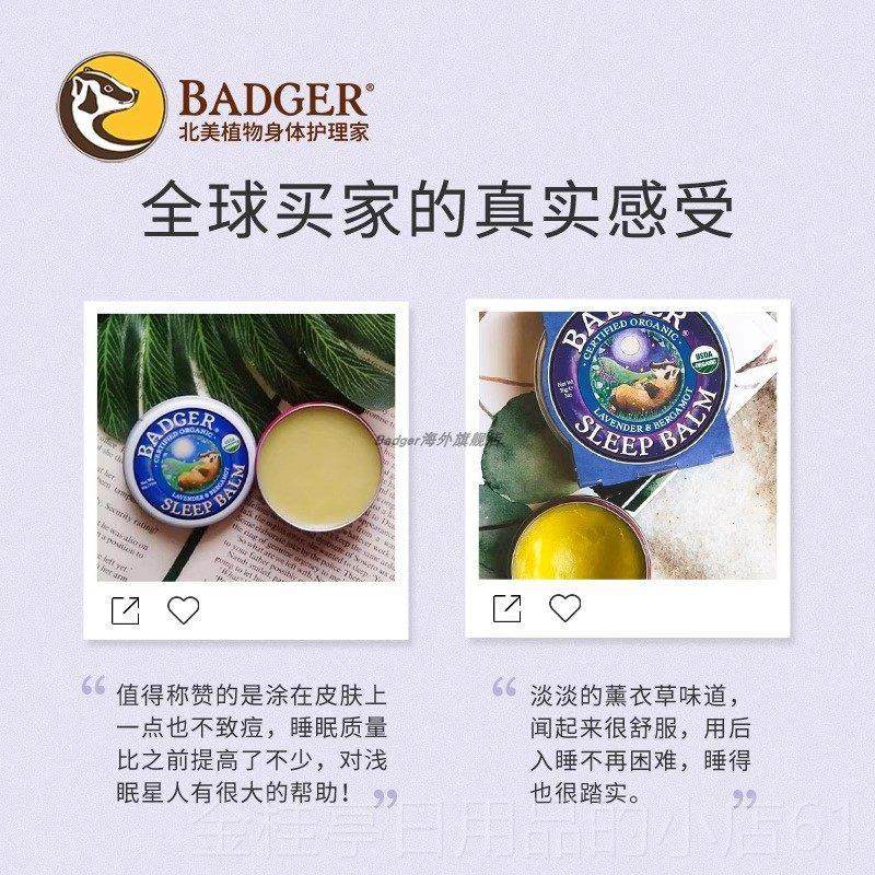高档Bad睡ger好梦连摩连膏薰衣草精油安神安睡改善放松按眠芳香,淘宝优惠券,粉丝福利购,淘宝优惠卷