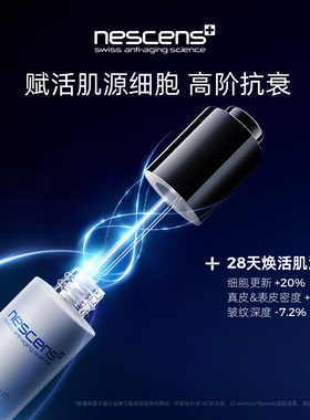 妮尚希嫩豆腐精华修复保湿嫩肤30ml【效期27年1月】