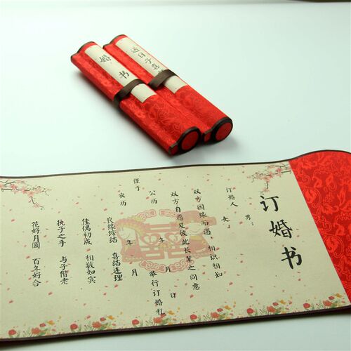泾辰婚书订婚书定制订婚书聘书民国婚书中式结婚送日子帖聘礼道具 - 图1
