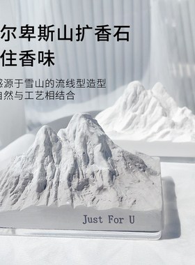 阿尔卑斯山扩香石摆件夜光日照金山石膏香薰室内持久无火香氛精油