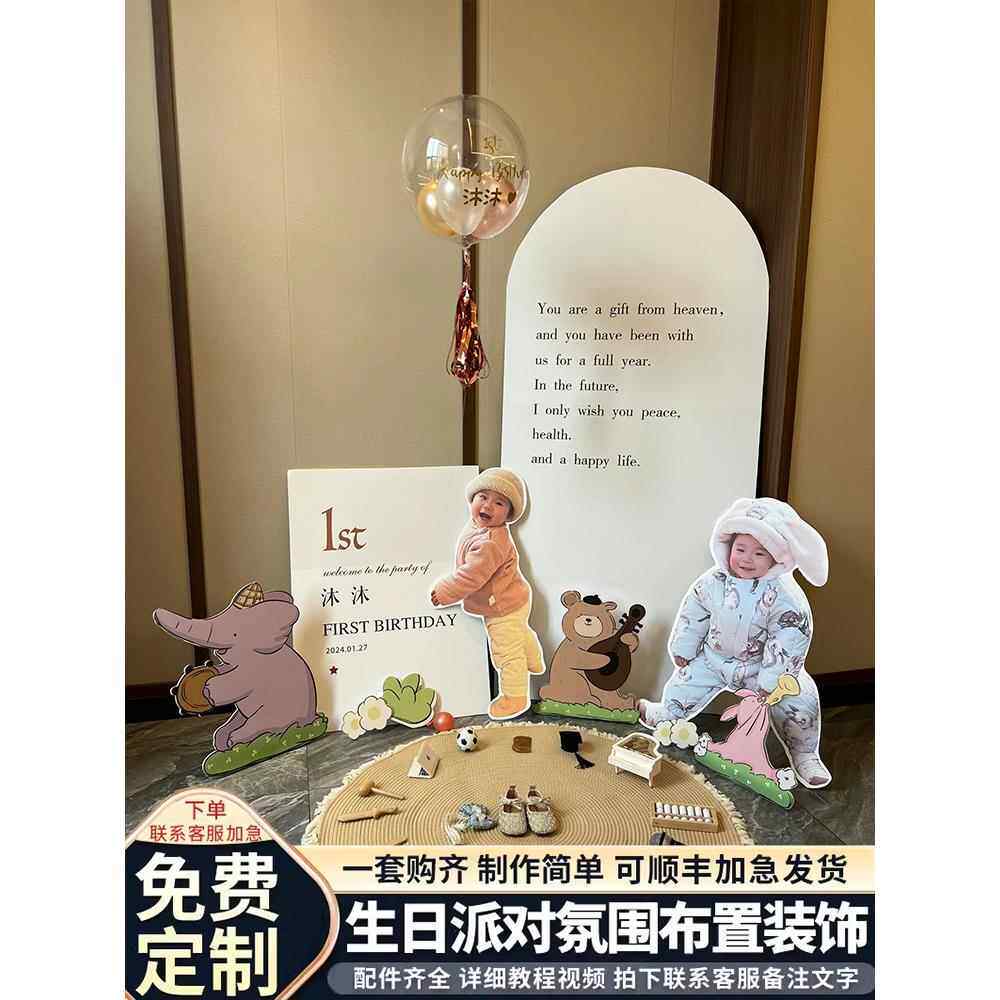 韩系周岁生日布置装饰兔宝背景墙kt板简约小预算定制百天宴周岁礼,淘宝优惠券,粉丝福利购,淘宝优惠卷