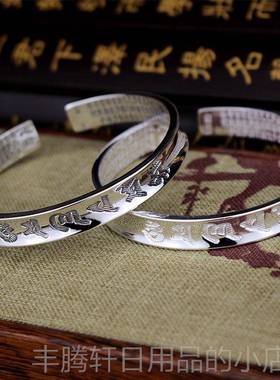正品纯六字言手镯女999足银覆古心银真经银手环手镯银饰送妈妈