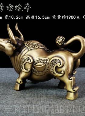 正品铜牛摆件纯铜牛转牛乾坤家居摆件装金饰公办室工艺品开业礼品