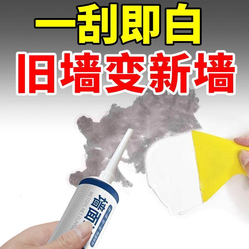 防水补墙膏墙面修补白色净味防霉反碱脱落掉皮墙体修覆批土膏家用,淘宝优惠券,粉丝福利购,淘宝优惠卷
