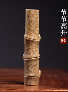 天然金丝楠木节节高升摆件竹子挂件文玩手把件竹节桌面摆件工艺品
