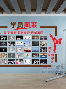 跆拳道墙贴道馆装饰布置相框照片墙武术教室画学员风采墙自粘贴纸