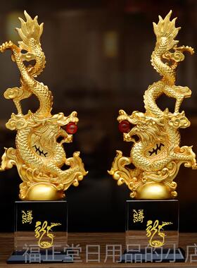 高档腾飞摆件办公4室饰工艺品金龙招新年吉祥物高档20装2年财定制