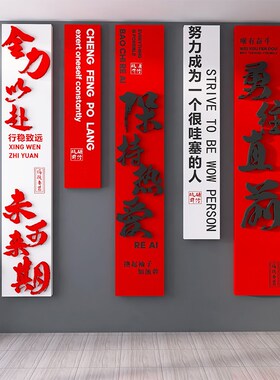 办公室墙面装饰品会议公司企业文化背景氛围布置激励志标语贴画字