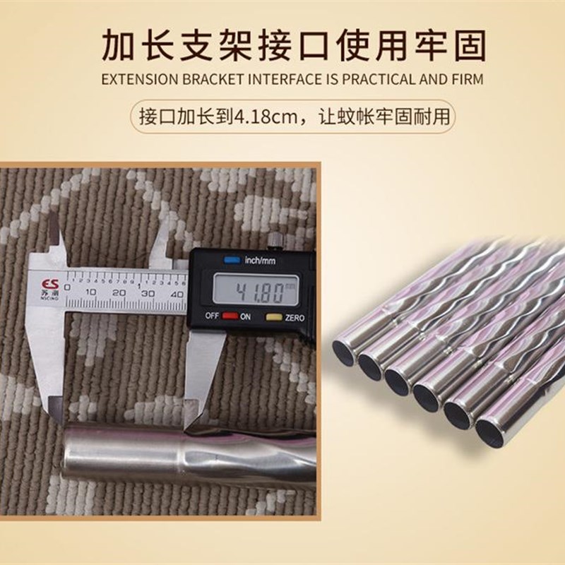 蚊帐支架落地加粗不锈钢管蚊帐杆1.5米1.8米2米 蚊帐架子配件床架 - 图1