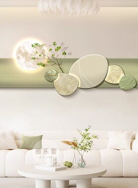 奶油风客厅装饰画石来运转月亮发光大气绿植电视沙发背景墙壁挂画