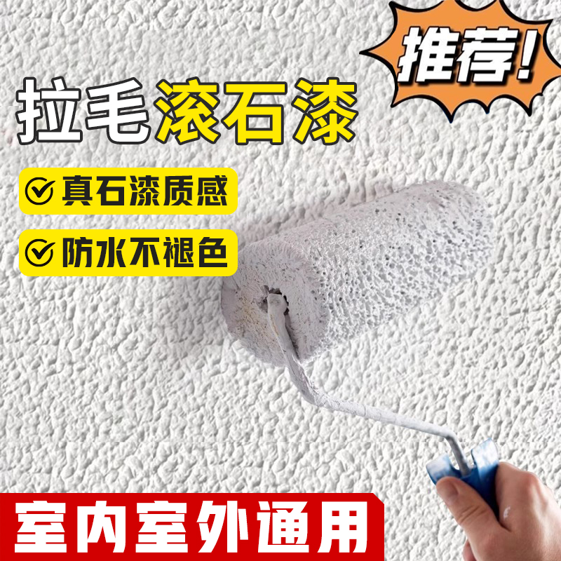 拉毛滚涂真石漆外墙多彩漆施工修补自刷仿大理石漆别墅自建房装修 - 图0