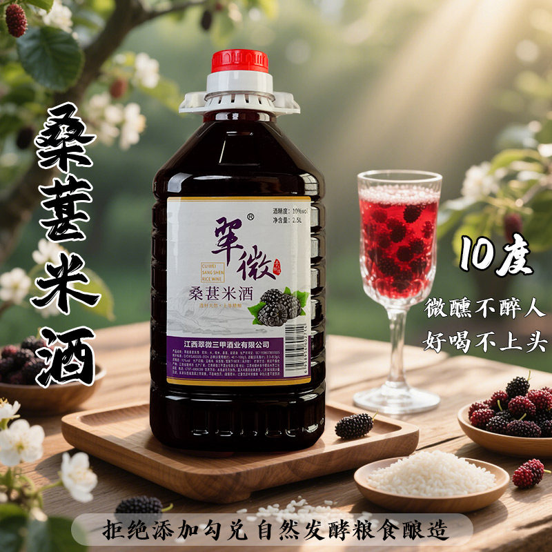 翠微客家江西正宗米酒果酒自然发酵酒低度微醺甜酒醪糟汁女士酒