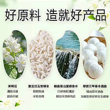 5斤正宗茉莉米酒天然低度甜酒[15元优惠券]-寻折猪