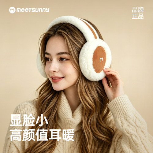 MEETSUNNY麂皮绒毛绒耳套冬季保暖可折叠耳罩防寒护耳捂子兔毛暖 - 图0
