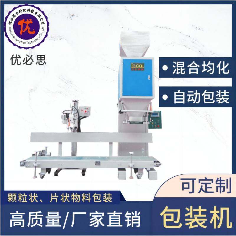 自动定量称重包装机粮食玉米大米包装称颗粒肥料打包称,淘宝优惠券,粉丝福利购,淘宝优惠卷