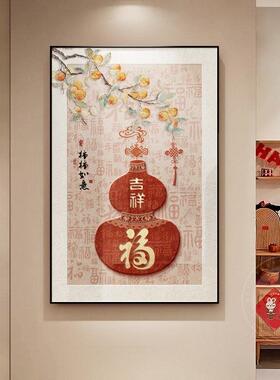 葫芦进门百玄关装饰画F986MS77新中式走廊过道壁画禄福图入户福正