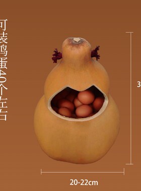 葫芦鸡蛋筐可装五谷糖果鸡蛋篮子葫芦瓢送礼家居摆件盛具手工艺品