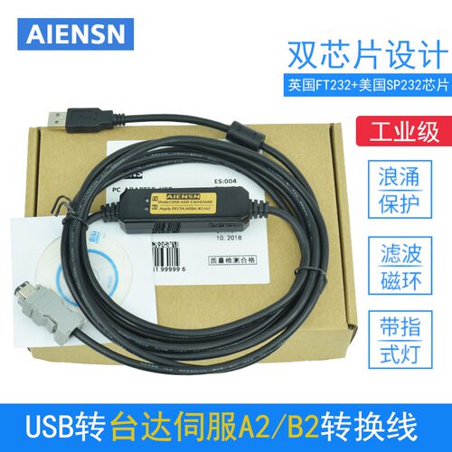 台达伺服驱动器ASDA-B2/AB调试电缆通讯数据线USB-ASD-CNUS0A08 - 图3