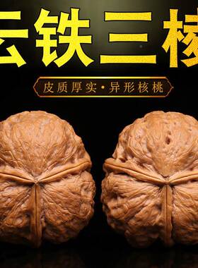 文玩野外生长云铁棱87GYAhSd三三道筋大奔异形桃盘件玩手把玩老树