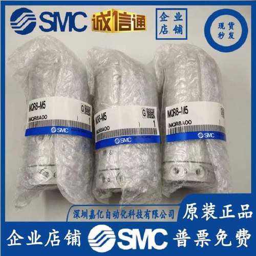 SMC高速转接头MQR1/MQR2-M5MQR4-M5MQR8-M5MQ无品牌/-R121/6M5MQR - 图2