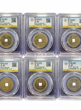 真財对六帝钱招压门槛石古币门F8756S9M门挂件公品博评级包老