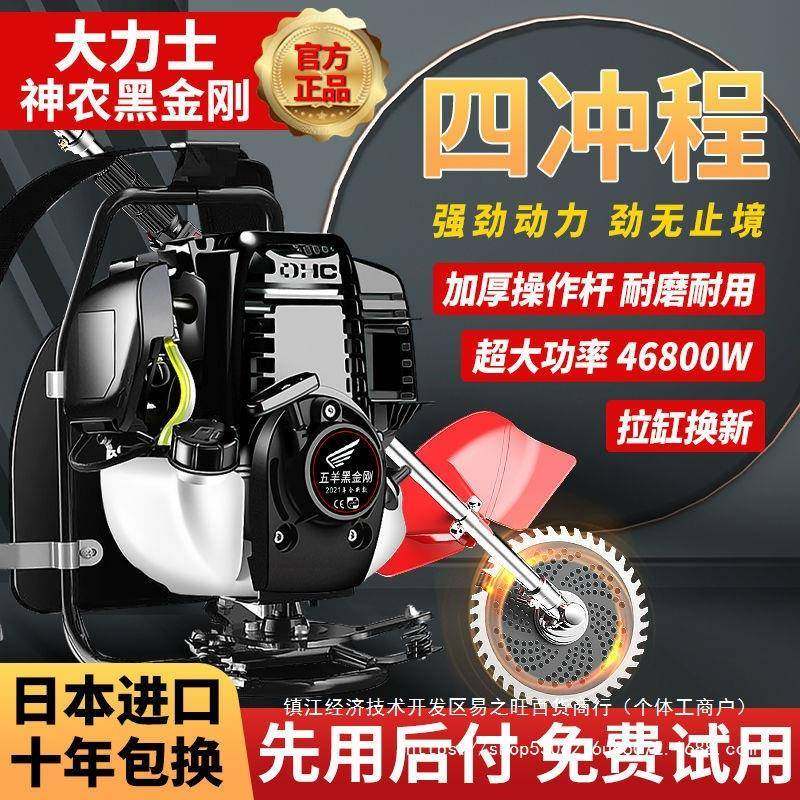 率割草机新款四冲草程多功能GVB农机用除松土机大功汽油锄草开荒,淘宝优惠券,粉丝福利购,淘宝优惠卷