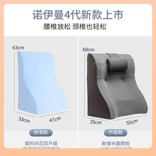 s8311?诺曼床头伊躺着的三角枕头躺半靠垫老人床上靠孕妇护腰大背 - 图2