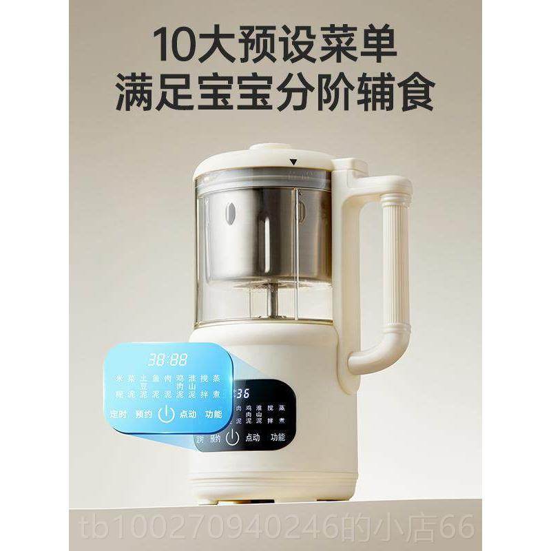 高档儿小贝熊婴幼研辅食机多蒸煮一体功能全自动米糊搅拌器食物磨,淘宝优惠券,粉丝福利购,淘宝优惠卷