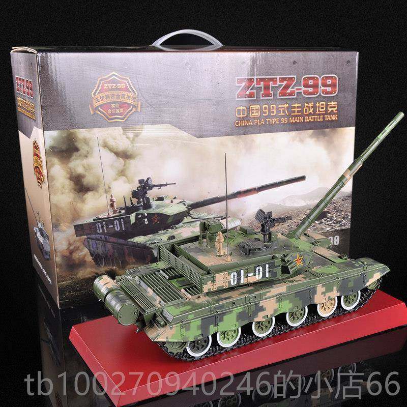高档真弟品1:30中兄国99主战式坦克模型金属合金成军事装甲战车玩,淘宝优惠券,粉丝福利购,淘宝优惠卷