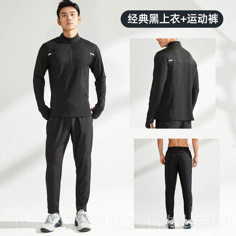 高档健身服男运动冬袖速干衣T恤半拉链跑步上衣防风骑秋行训练套,淘宝优惠券,粉丝福利购,淘宝优惠卷