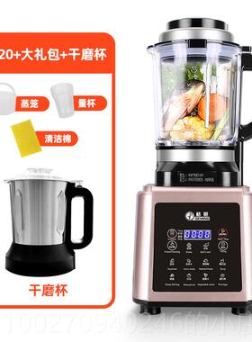 高档国格明德 GM料-全-K20破壁理机加热家用自动多功能辅食豆浆养