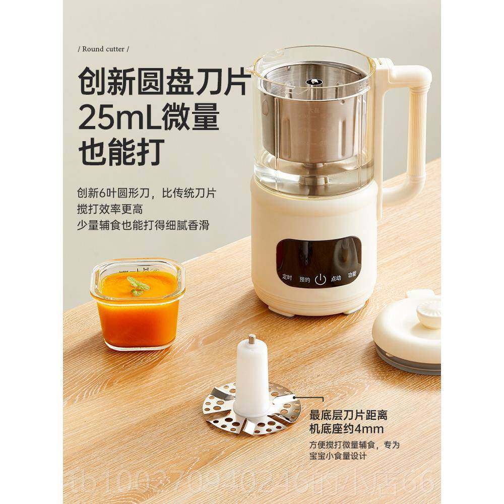 高档儿小贝熊婴幼研辅食机多蒸煮一体功能全自动米糊搅拌器食物磨,淘宝优惠券,粉丝福利购,淘宝优惠卷