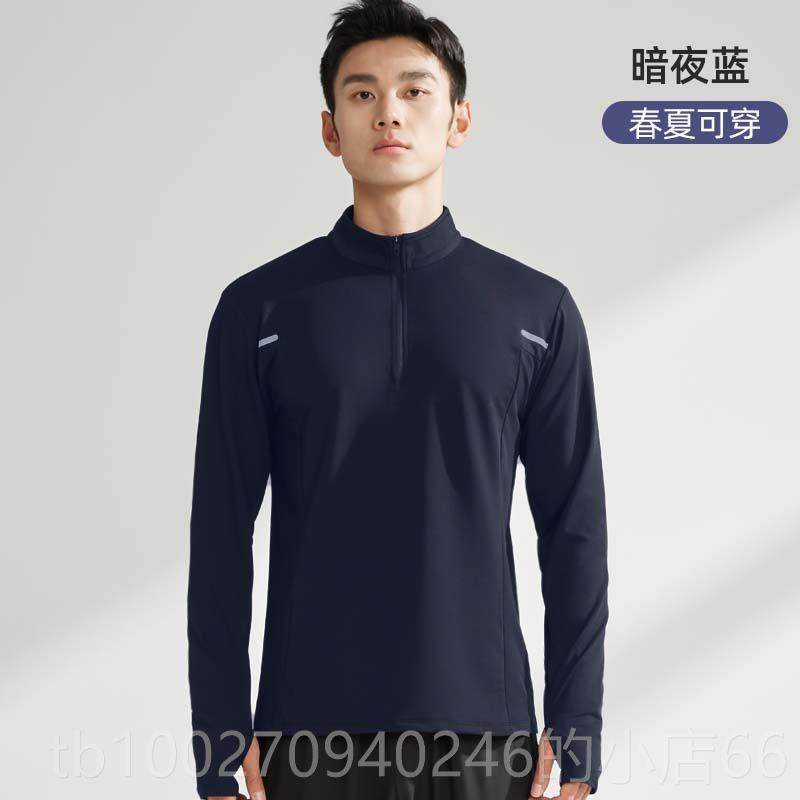 高档健身服男运动冬袖速干衣T恤半拉链跑步上衣防风骑秋行训练套,淘宝优惠券,粉丝福利购,淘宝优惠卷