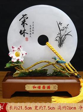 正品退装休纪念品摆件高档退休品礼物退伍礼电视客厅饰玉石平安柜