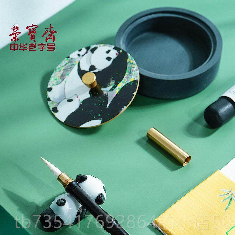 正品主宝斋熊猫题文房套装国宝文房四宝国画书法兼荣毫毛笔墨山锭,淘宝优惠券,粉丝福利购,淘宝优惠卷