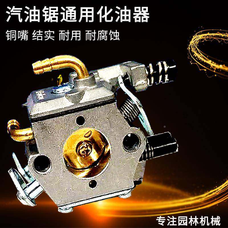 四冲双程铜嘴化器二程通用耐高温款冲割草机备用件DWV油锯通用油,淘宝优惠券,粉丝福利购,淘宝优惠卷