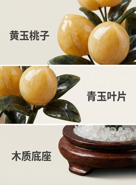 九仙桃黄玉摆件长辈祝寿送礼