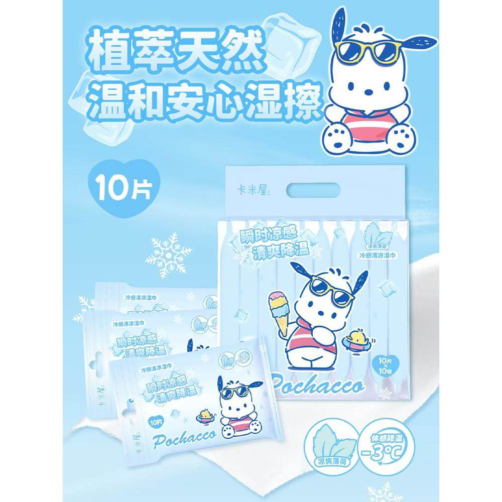 正宗多巴胺清爽非粘性冷却湿巾Pacha狗夏季冷却湿巾便携式湿巾可,淘宝优惠券,粉丝福利购,淘宝优惠卷
