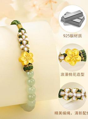 闪闪物语银饰店纯银小桃花手錬桃你喜欢女士手串情人节转运珠手绳