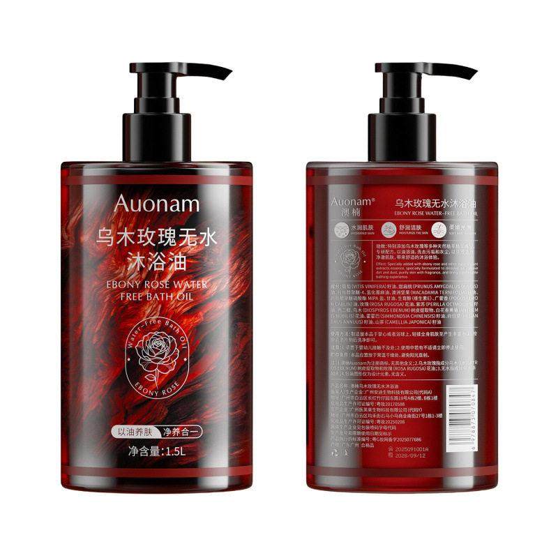 Auonam乌木玫瑰无水沐浴油燕佳园以油养肤持久留香滋润保湿沐浴露,淘宝优惠券,粉丝福利购,淘宝优惠卷
