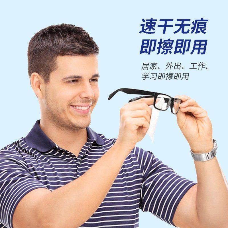 【日本专研】眼镜清洁湿巾镜片擦拭手机去污除尘速干 干无痕不伤,淘宝优惠券,粉丝福利购,淘宝优惠卷