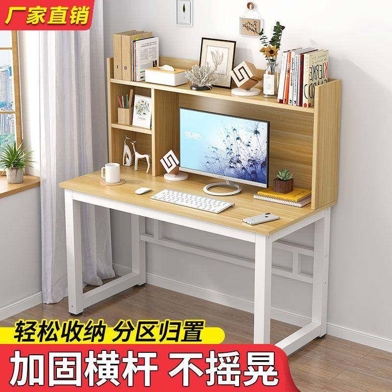 电脑桌卧体室书生LJZ家用书桌架一书房出租屋简约现代办公桌学写,淘宝优惠券,粉丝福利购,淘宝优惠卷