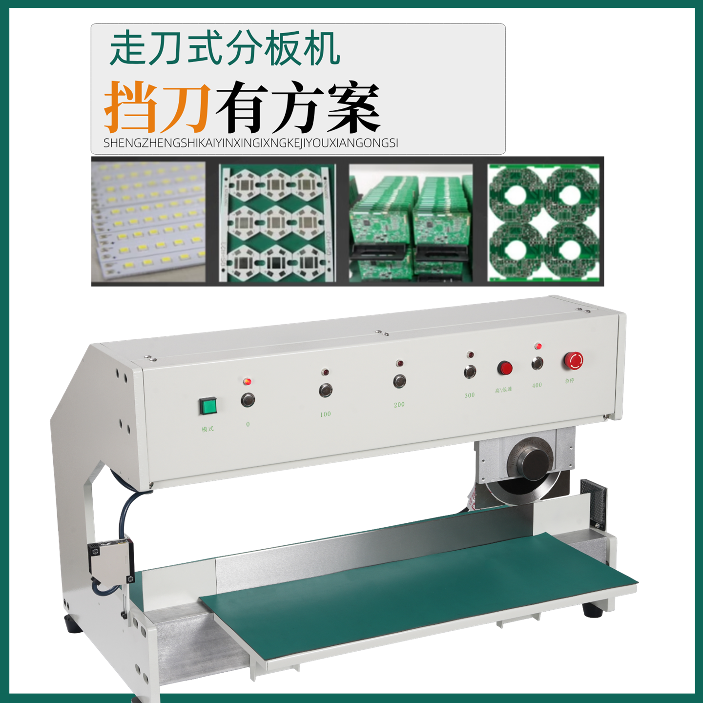 走刀式分板机全自动PCBAFR4板线路板分板机小型V-CUT铝基板分板机,淘宝优惠券,粉丝福利购,淘宝优惠卷