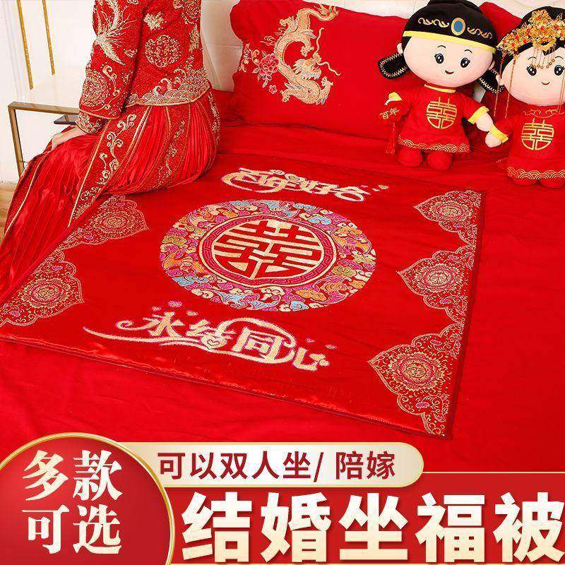 结婚新娘坐福被出嫁新人F986MHJ8被子陪嫁被喜垫福房垫多款女方婚,淘宝优惠券,粉丝福利购,淘宝优惠卷