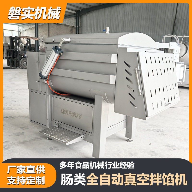 哈尔滨红肠馅料混合入味设备不锈钢小型双绞龙拌料机器真空拌馅机,淘宝优惠券,粉丝福利购,淘宝优惠卷