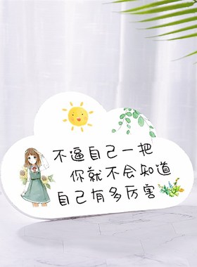 自律励志少女寝室宿舍装饰摆件定制创意励志房间卧室门标语摆件