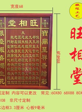 实木牌位祠堂牌祖先牌地主牌姓氏神位祖宗金玉满堂旺相堂九位大神
