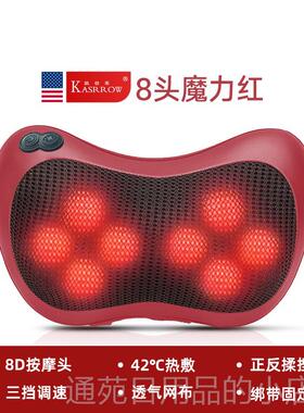 正品凯敷乐颈椎按摩器腰部背部仕家用肩颈热揉捏靠多功能按摩垫枕