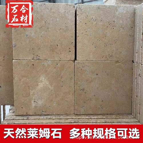 院花仿古717莱姆石化地砖暖色园系列庭广场地铺石板洞文石 - 图2